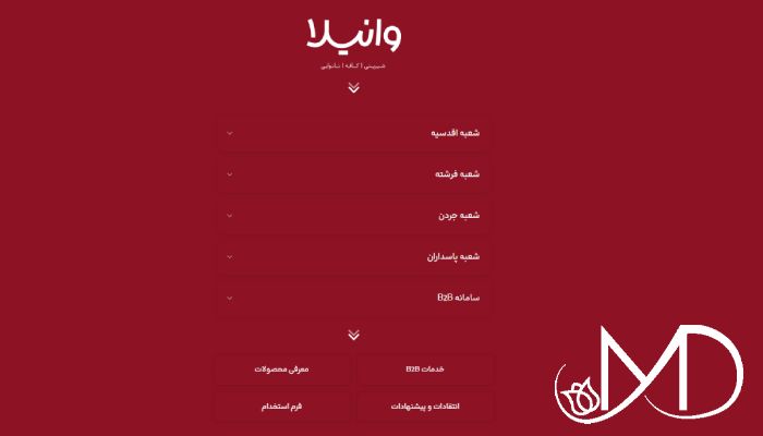 قنادی وانیلا بهترین تهران